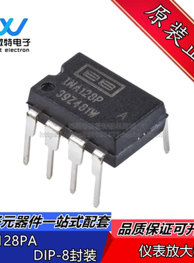 INA128PA 直插DIP8封装 INA128P 仪表放大器  全新原装