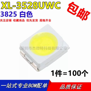 发光二极管/LED XL-3528UWC 白色 SMD3528