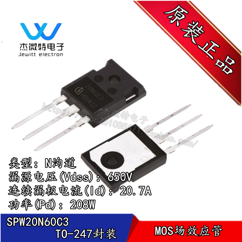 SPW20N60C3 20N60C3 MOS场效应管  20A 600V TO-247封装 全新原装