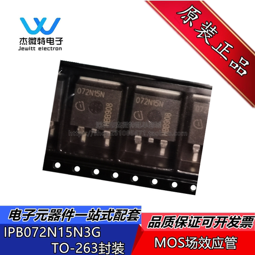 IPB072N15N3G 封装TO263-3 MOS场效应管 N沟道 150V 100A 全新