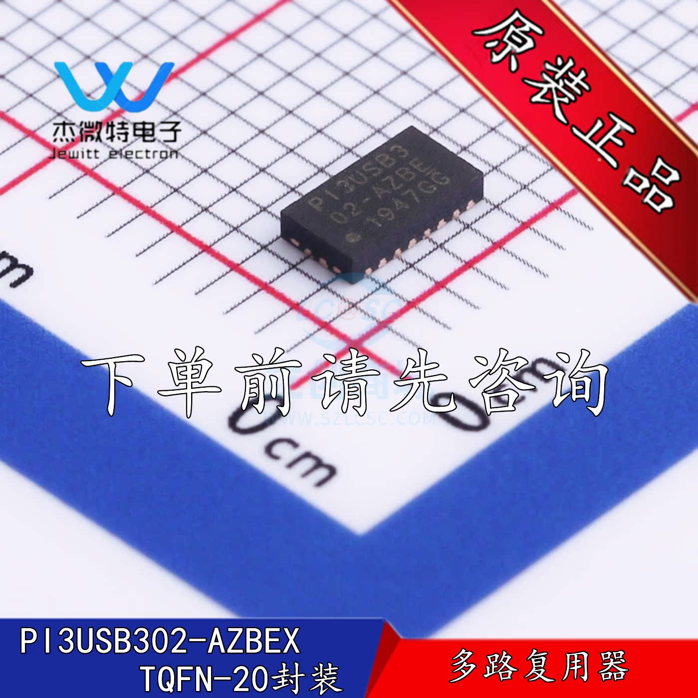 PI3USB302-AZBEX  贴片TQFN-20封装 多路复用器芯片 全新原装