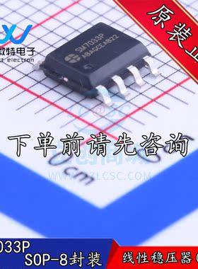 SM7033P SM7033 LED控制电源芯片 封装SOP-8 全新原装