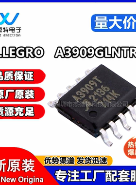 全新原装 A3909GLNTR-T 丝印A3909T 贴片SSOP-10 电机驱动芯片 IC