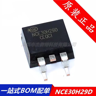 NCE30H29D MOS场效应管 290A 30V 贴片TO-263封装 N沟道 全新原装