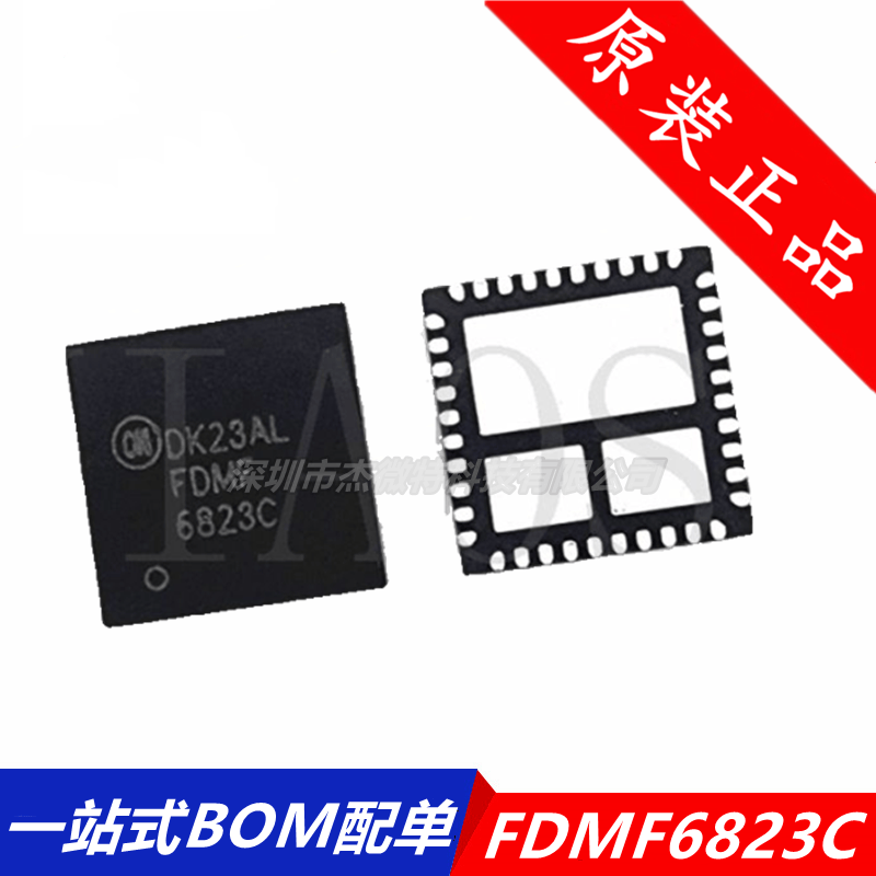 全新原装 FDMF6823C FDMF 6823C QFN40 现货芯片IC 一个起拍