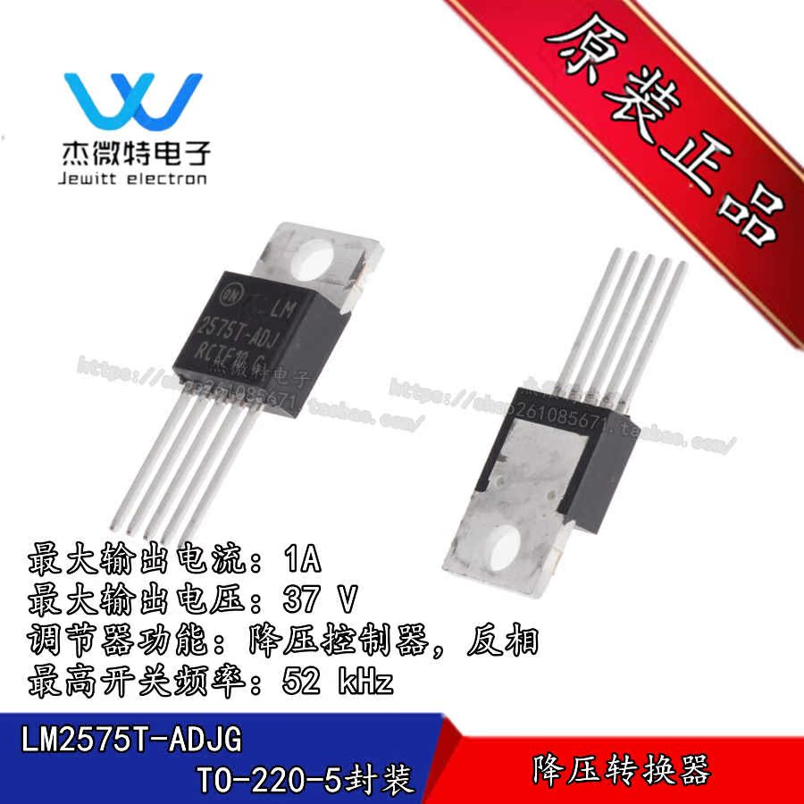 LM2575T-ADJ LM2575T-ADJG TO-220 直插 电源开关稳压器 1A 可调