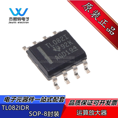 TL082IDR 封装SOIC-8 芯片 双路 FET输入运算放大器 全新原装