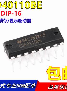 原装/国产 CD40110BE CD40110 十进制加减计数/显示驱动器 DIP-16