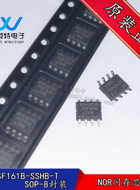 AT25SF161B-SSHB-T 丝印25SF161B 封装SOP-8  NOR闪存 全新原装
