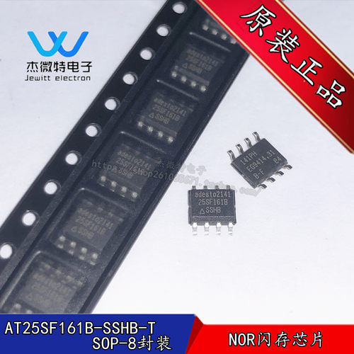 AT25SF161B-SSHB-T 丝印25SF161B 封装SOP-8  NOR闪存 全新原装