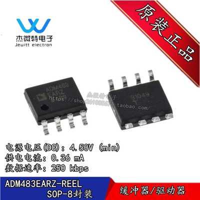 ADM483EARZ-REEL 封装SOP-8 半双工RS-485/RS-422收发器 全新原装