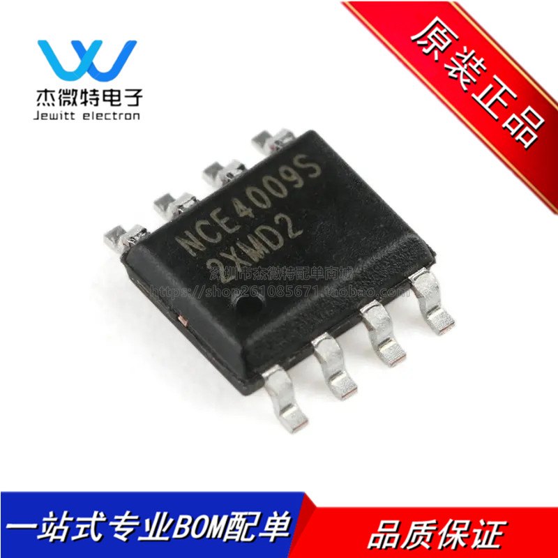 NCE4009S 封装SOP-8 MOSFET场效应管 40V/9A N沟道 全新原装