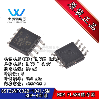 SST26VF032BT-104I/SM SOIJ-8 贴片26F032B BSM 存储器IC全新原装