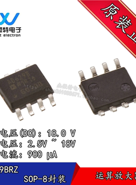 AD629BRZ-R7 AD629B 贴片SOP-8封装 差分运放芯片 全新原装