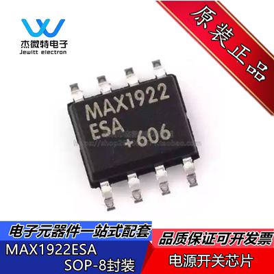 MAX1922ESA MAX1922 封装SOP-8 电源开关/驱动器 IC芯片 全新原装