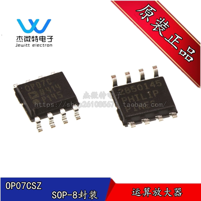 OP07CSZ-REEL7 封装SOIC-8 低失调电压运算放大器 全新原装