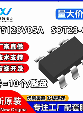 YT5128V05A SOT23-6贴片 TWS充电仓苹果母座通信协议解码芯片IC