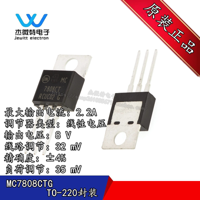 MC7808CTG MC7808CT 直插TO-220封装 线性稳压器 全新原装