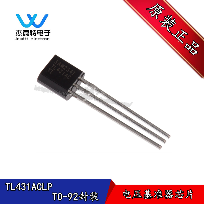 TL431ACLP 直插TO-92 可调节稳压器电压基准芯片 TL431 全新原装
