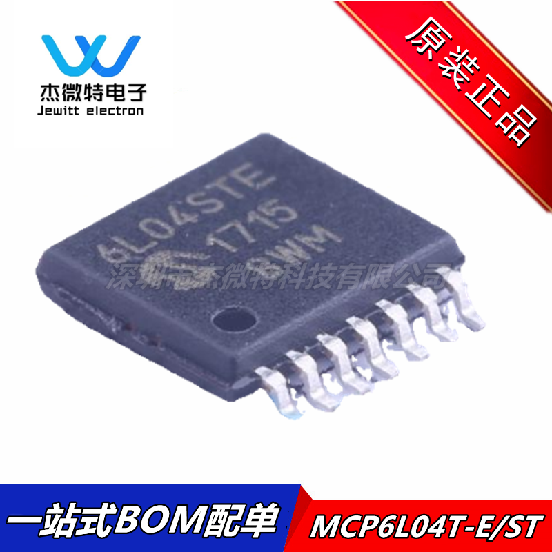 MCP6L04T-E/ST 6L04STE 芯片 封装TSSOP14 运算放大器 全新原装