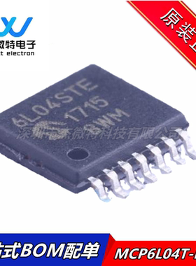 MCP6L04T-E/ST 6L04STE 芯片 封装TSSOP14 运算放大器 全新原装