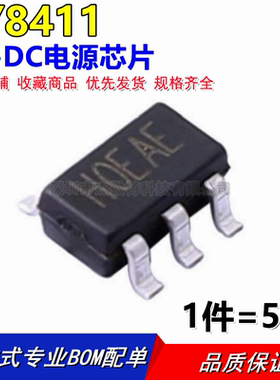 DC-DC电源芯片 RY8411 RYCHiP(蕊源) SOT23-6 可代替JW5026(5只)