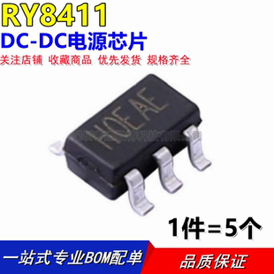 DC-DC电源芯片 RY8411 RYCHiP(蕊源) SOT23-6 可代替JW5026(5只)