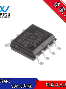 AD8602ARZ-REEL7 SOP8 精密CMOS单电源轨到轨输入/输出运算放大器