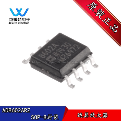 AD8602ARZ-REEL7 SOP8 精密CMOS单电源轨到轨输入/输出运算放大器