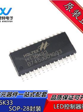 HT16K33 封装SOP-28 RAM映射16*8 LED控制器驱动 全新原装