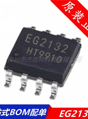 EG2132 原装正品 大功率MOS管驱动 300V电流1.5A兼容LM5109
