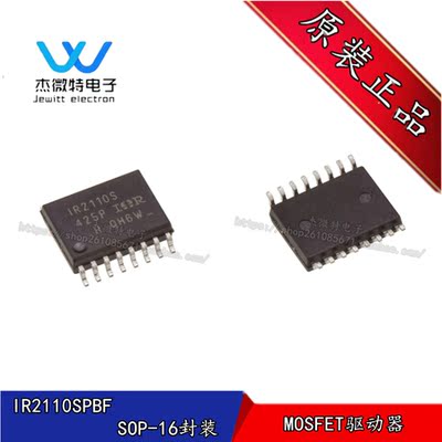 IR2110SPBF IR2110S SOP16 电桥驱动器 MOSFET 2A 500V 全新原装
