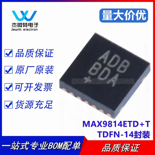 MAX9814ETD+T音频放大器芯片QFN14丝印ADB 全新IC原装 MAX9814ETD