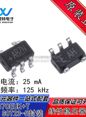MAX870EUK+T MAX870 线性稳压器 封装SOT23-5 丝印ABZN 全新原装