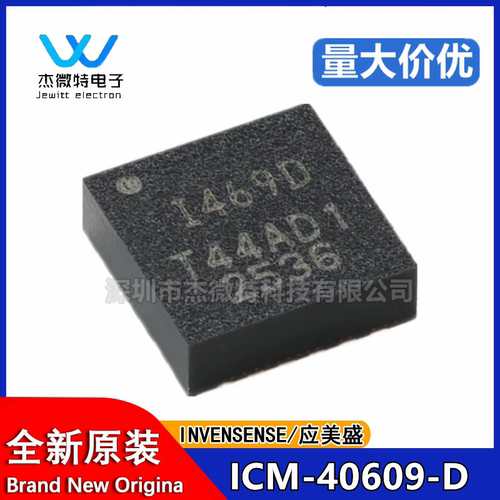 原装ICM-40609-D LGA-24六轴MEMS运动追踪传感器芯片速度计陀螺仪