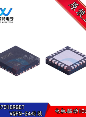 DRV8701ERGET 贴片VQFN-24封装  电机驱动IC芯片 全新原装