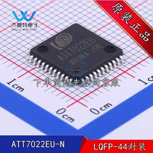 ATT7022EU-N 模拟开关芯片 LQFP-44 集成电路 IC 全新原装