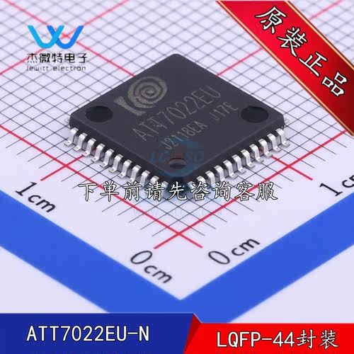 ATT7022EU-N 模拟开关芯片 LQFP-44 集成电路 IC 全新原装