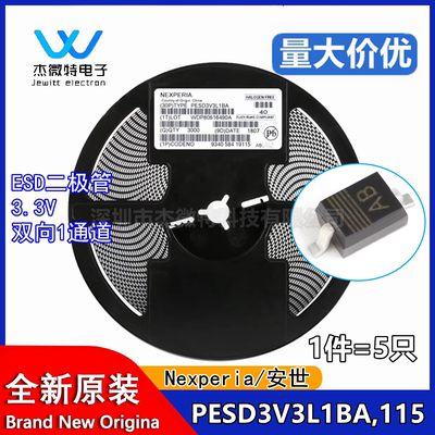 原装正品 PESD3V3L1BA,115 SOD-323 3.3V 贴片ESD二极管 5只