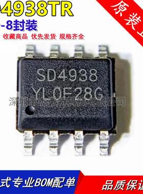 SD4938TR 贴片SOP8 电源管理芯片 电动车芯片 全新原装士兰微
