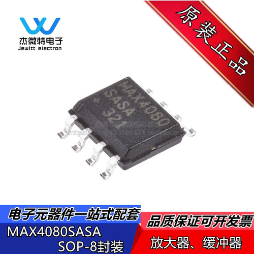 MAX4080SASA+T 丝印 MAX4080 封装SOP-8 电流检测放大器芯片 全新