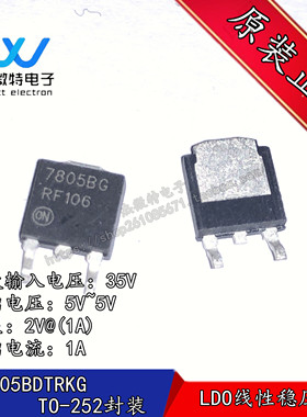MC7805BDTRKG 丝印7805BG 封装TO-252-2 5V/1A  LDO线性稳压器