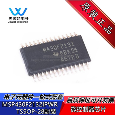 MSP430F2132IPWR 封装TSSOP-28 16位微控制器 8K闪存 全新原装