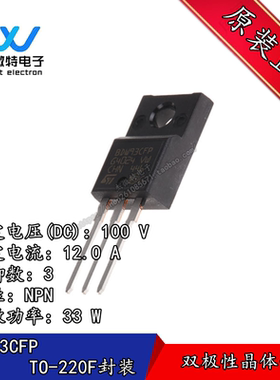 BDW93CFP BDW93  直插TO-220F封装 12A100V达林顿三极管 全新原装