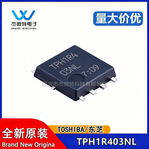 智能车MOS TPH1R403NL 东芝 N沟道MOS DFN5x6场效应管30V150A逐飞
