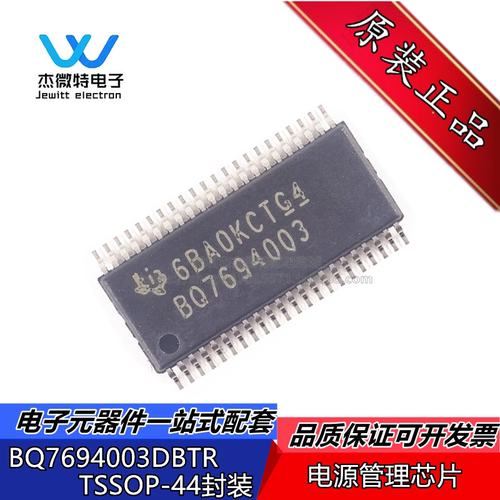 BQ7694003DBTR BQ7694003 封装TSSOP-44 电池管理芯片IC 全新原装