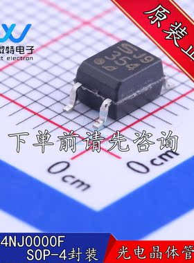 PC354NJ0000F 贴片SOP-4封装 丝印354 交流光耦 光电输出全新原装