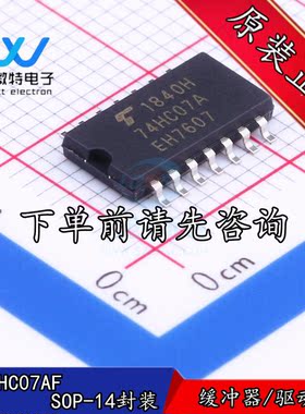 TC74HC07AF 丝印74HC07A SOP-14 中体 5.2MM 逻辑芯片 全新原装