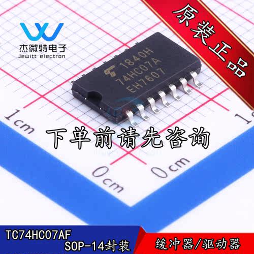 TC74HC07AF 丝印74HC07A SOP-14 中体 5.2MM 逻辑芯片 全新原装