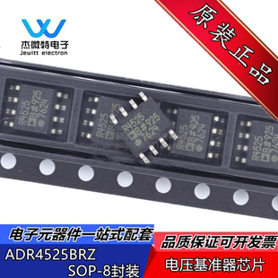 ADR4525BRZ-R7 丝印R4525 封装SOP-8 电压基准器芯片 全新原装